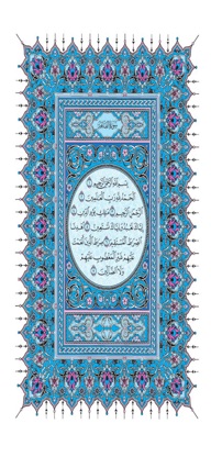 Islamic 15 line Quran screenshot 1