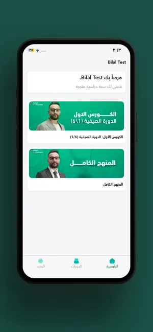 حسين الهاشمي screenshot 4