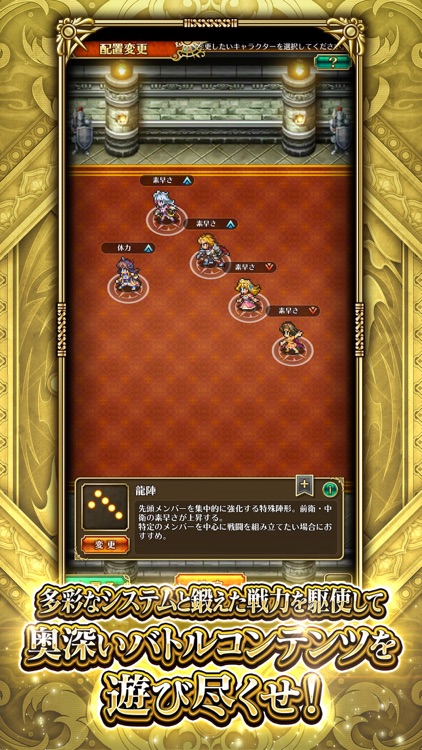 ロマンシング サガ リ・ユニバース/戦略RPG screenshot-4