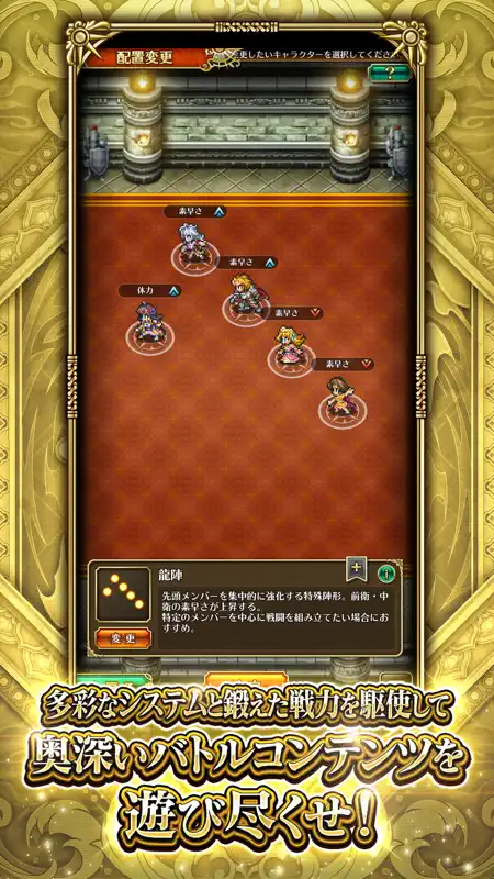 ロマンシング サガ リ・ユニバース/戦略RPG screenshot 5 of 7