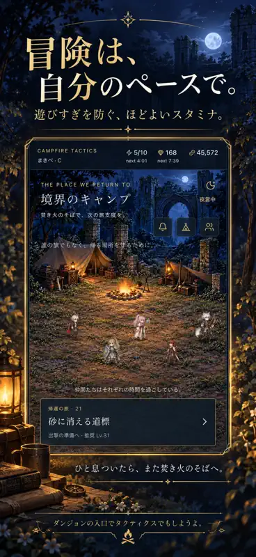 ダンジョンの入口でタクティクスでもしようよ screenshot 9 of 10