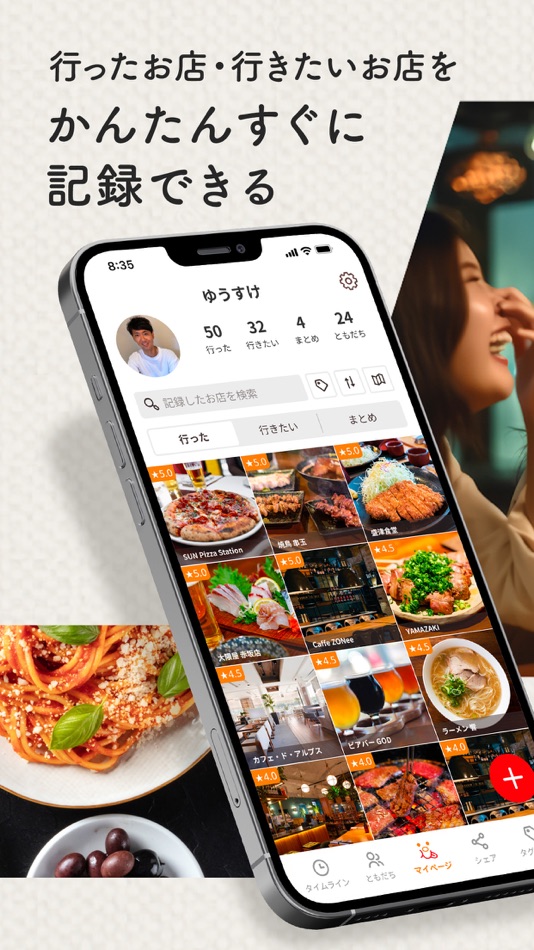 もぐレコ - 行きたい飲食店をシェアできるグルメアプリ - 2.4.1 - (iOS)