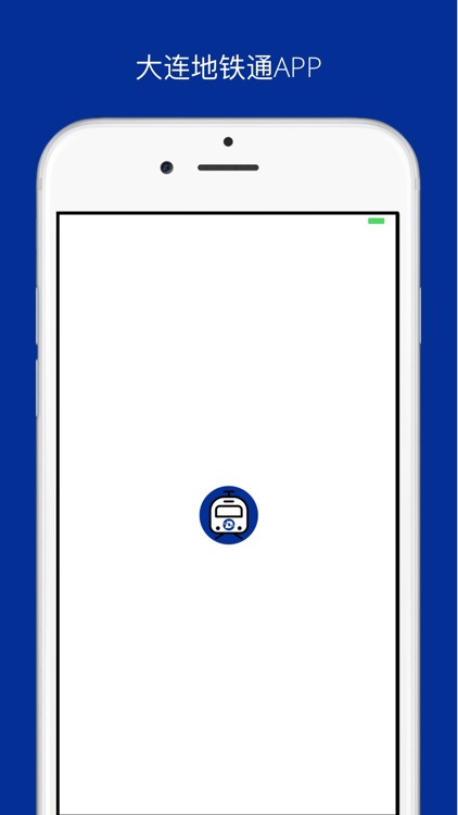 大连地铁导航-大连地铁公交线路查询必备导航