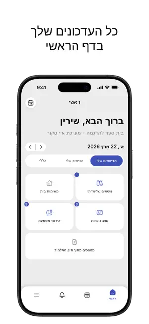 iscore screenshot 3