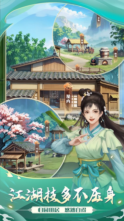 武宗江湖 - 新派精品武侠RPG手游 screenshot-5