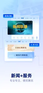 央视新闻 screenshot #4 for iPhone