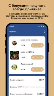 sushi house - Улан-Удэ айфон картинки 4