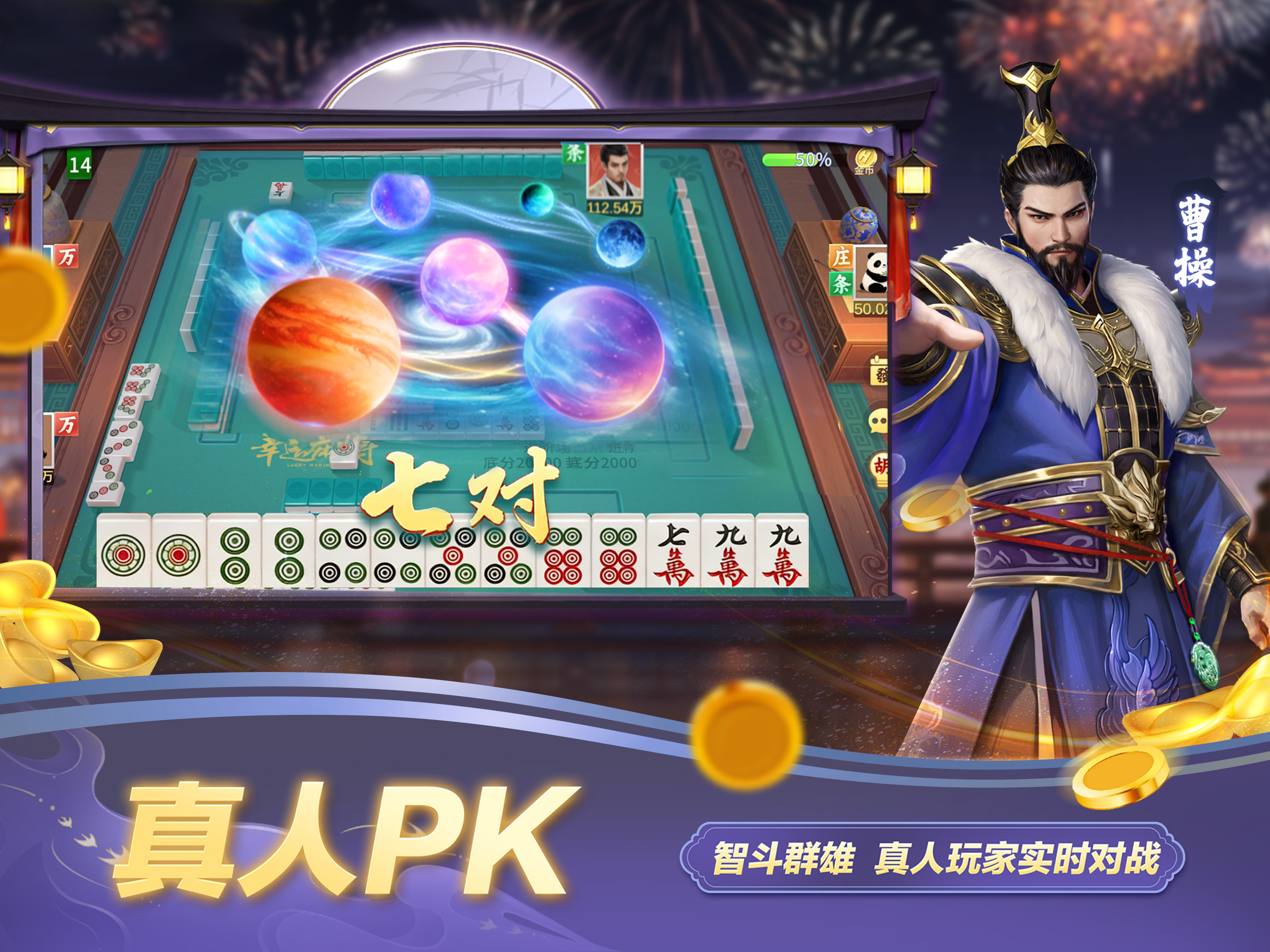 幸运麻将-地方麻将棋牌平台