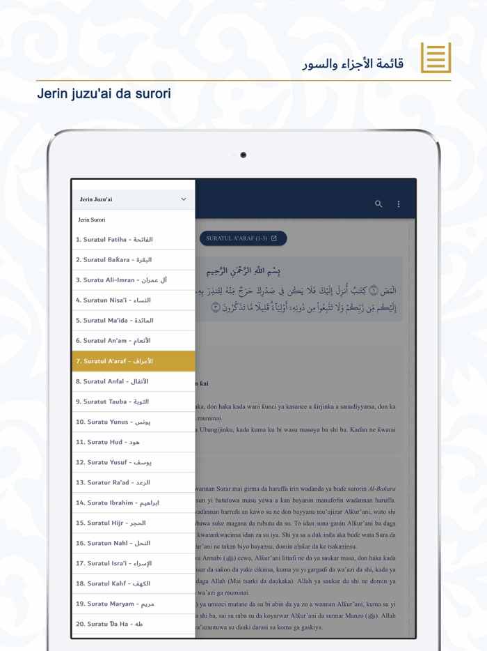 MAANONI DA SHIRIYAR ALQURANI