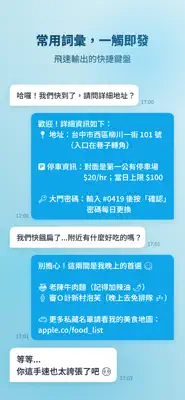 FastBoard 飛速鍵盤 截圖 1