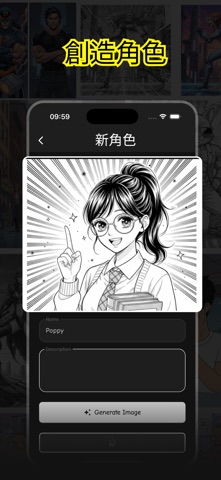 AI 漫畫 & 條漫製作器 screenshot
