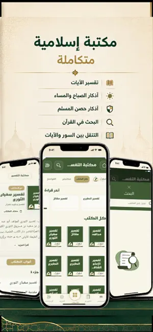 إسلام نور screenshot 3