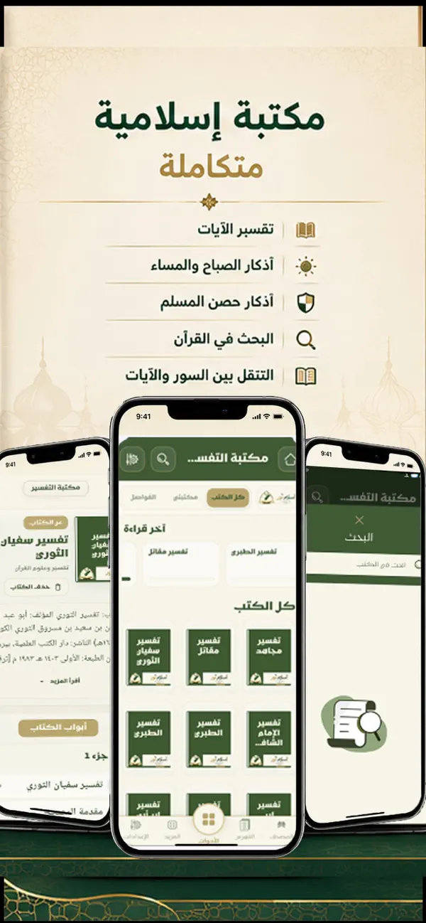 Screenshot #3 pour إسلام نور