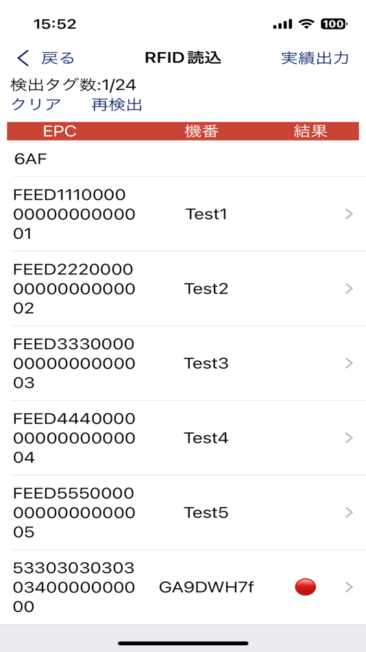 #3. UF-3000用RFID棚卸 (iOS) 由: cos