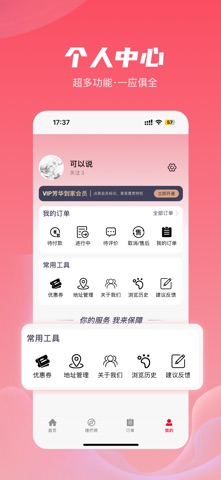 芳华到家 screenshot