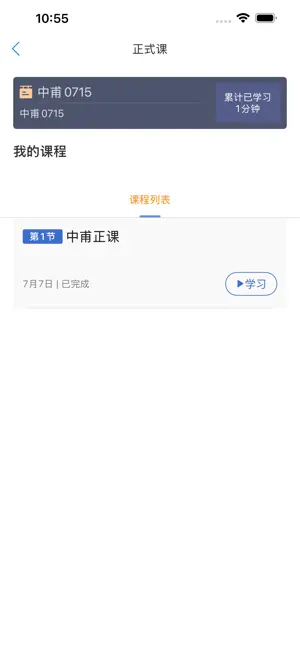 乐龄好学 screenshot 4