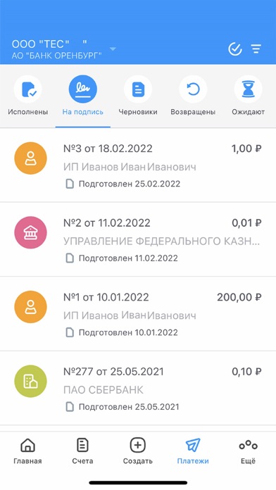 БИЗНЕС БАНК ОРЕНБУРГ Screenshot