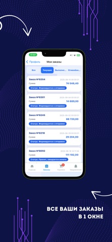 B2B.Keeper.kz Screenshot 8 of 9