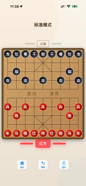 娱乐象棋 - 经典对弈与神秘暗棋 screenshot 3