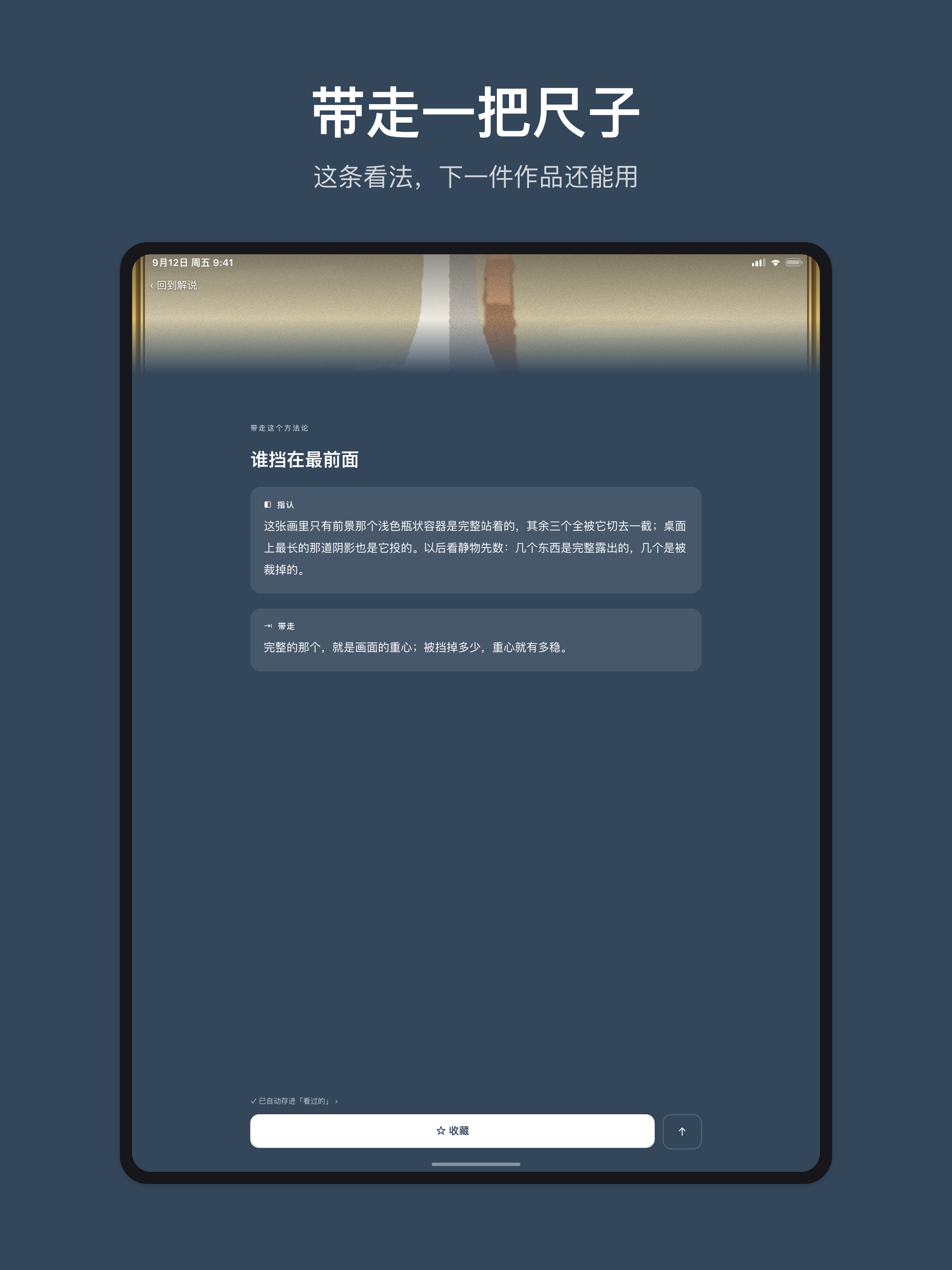 具眼 screenshot 2