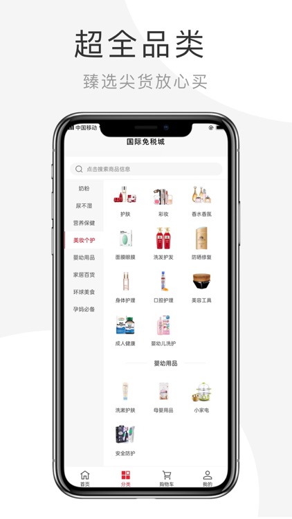 国际免税城-海淘代购正品首选