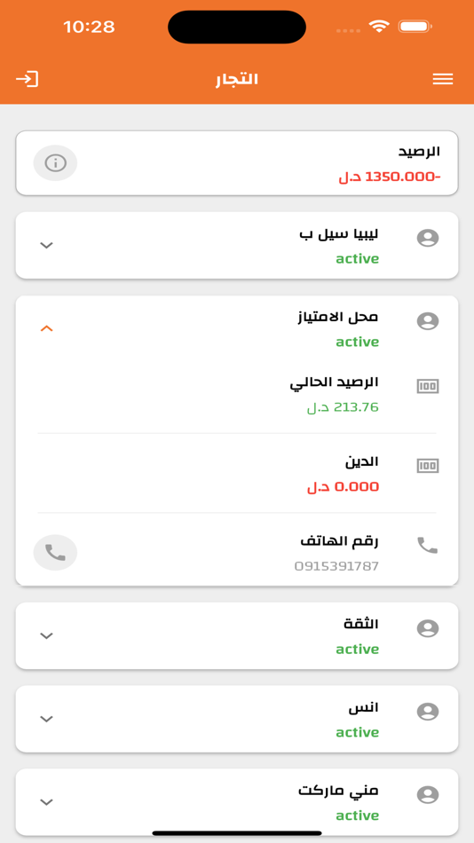 #1. Wosool (iOS) 由: DOJOON FOR TECHNICAL SOLUTIONS, DEVELOPMENT AND TRAINING