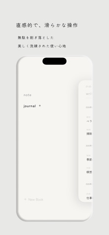 Low Note -ミニマルな20文字メモ- iPhone screenshot