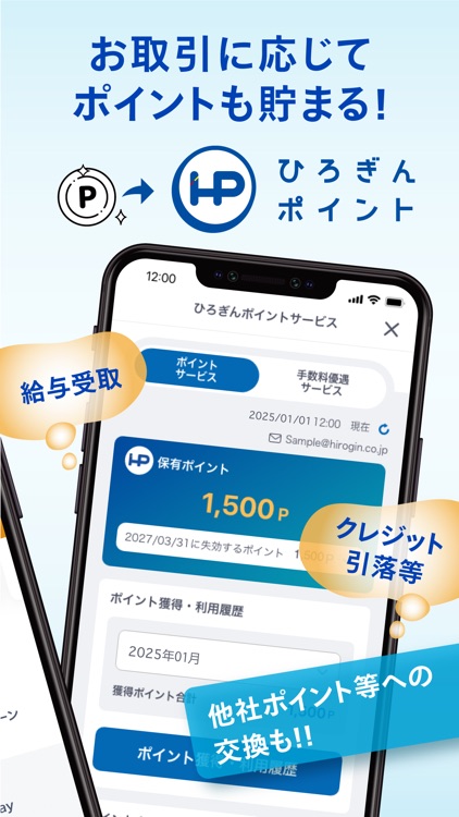 ひろぎんアプリ