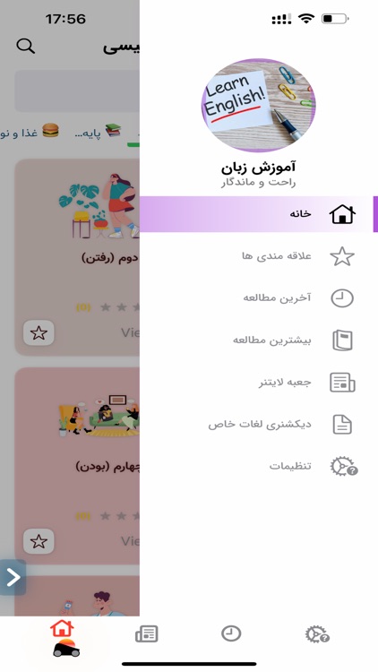 آموزش لغات آلمانی screenshot-5