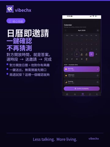 VibeChx｜讓相遇沒有壓力 iPad screenshot