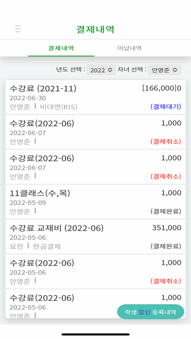 App screenshot