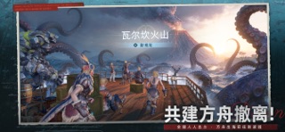 荒原曙光 screenshot