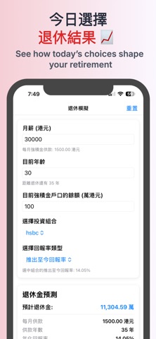 MPF Pulse - 強積金分析助手・唔使再靠估 screenshot