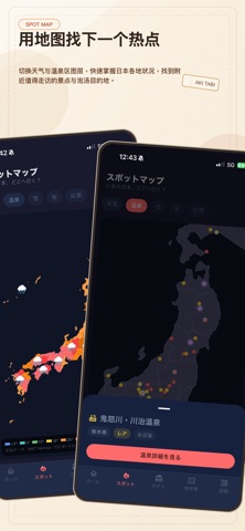 HaruTabi — 春の旅 screenshot