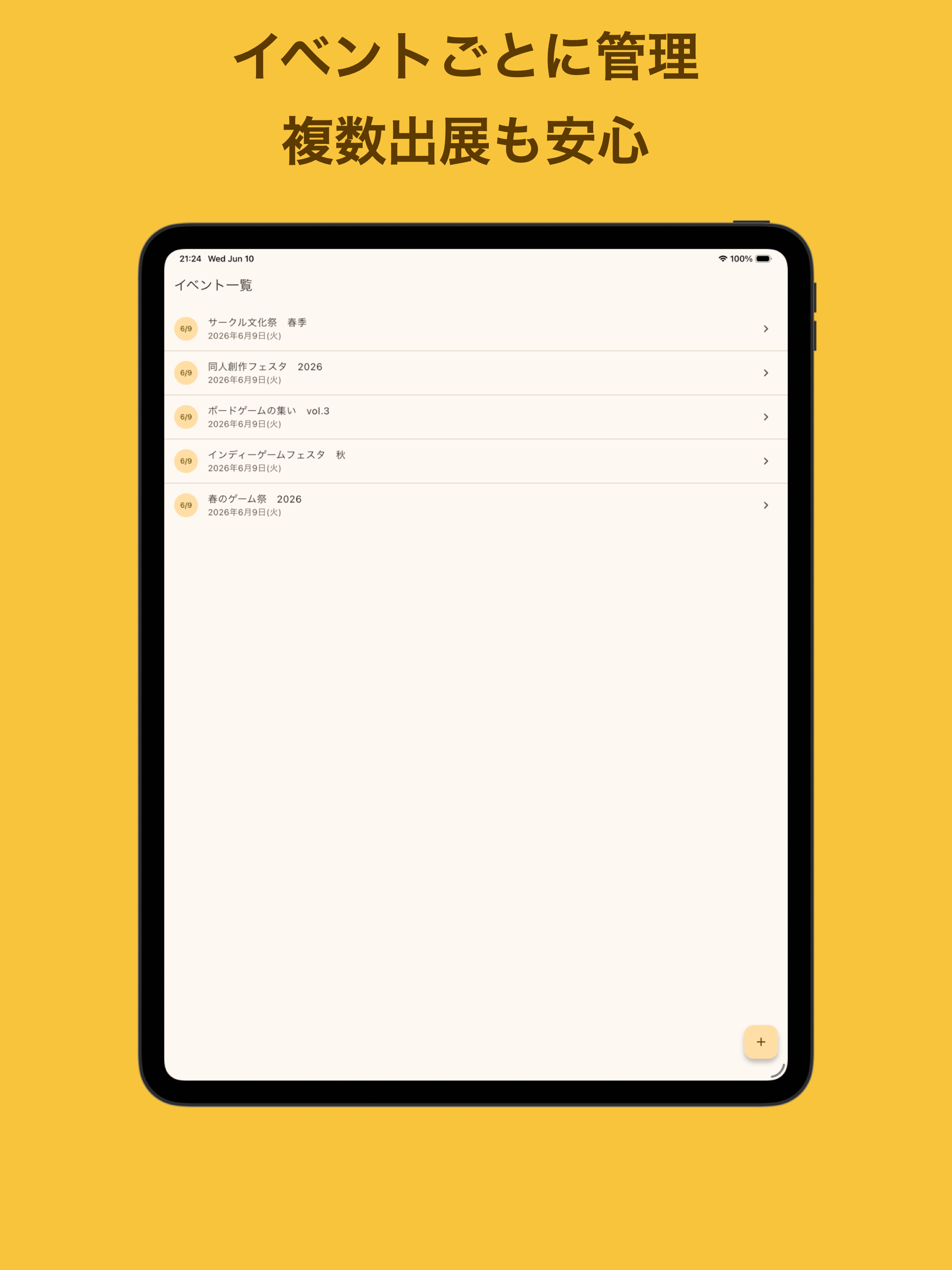SEINOJI screenshot 7