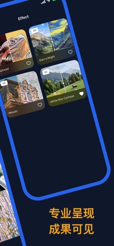 像素智造 - AI图像超清、AI画面提亮、照片特效 screenshot