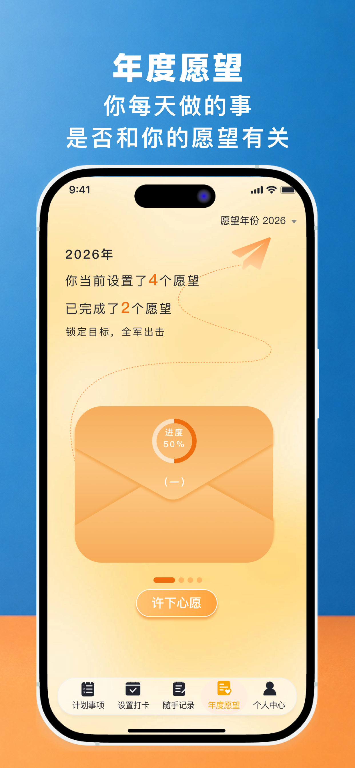 分时-简单且一目了然的计划待办管理 screenshot 7