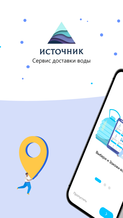 Screenshot #2 pour IstochnikNN