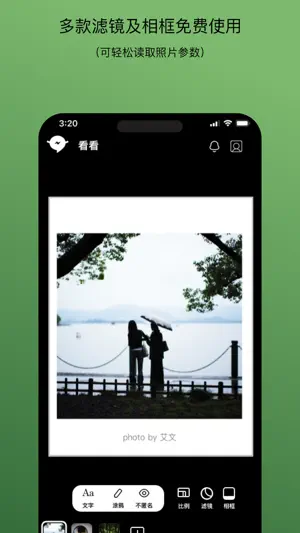 看看app screenshot 2