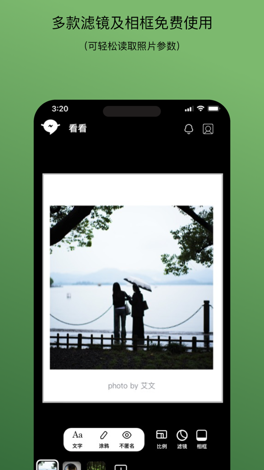 #2. 看看app (iOS) 由: 杭州十二目科技有限公司