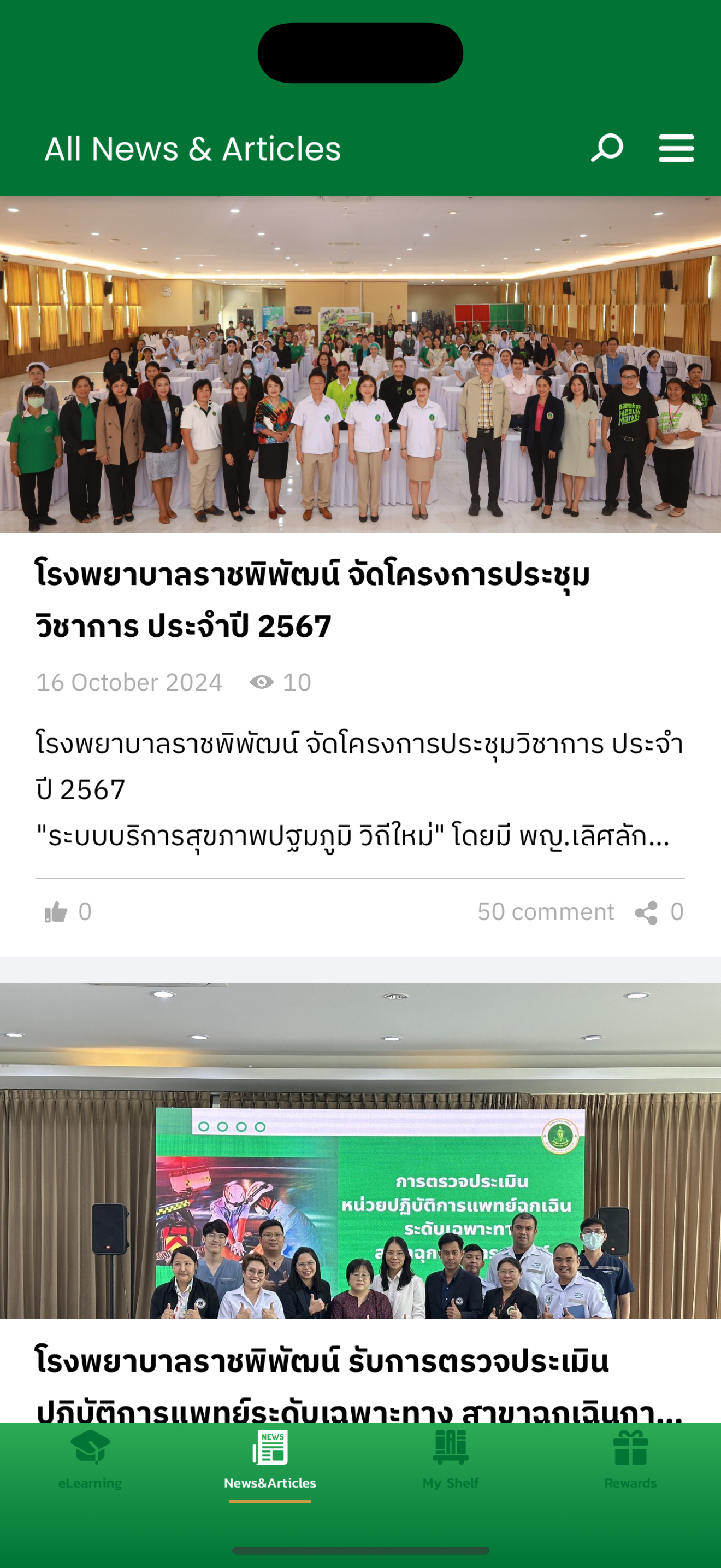 RPPH e-Learning