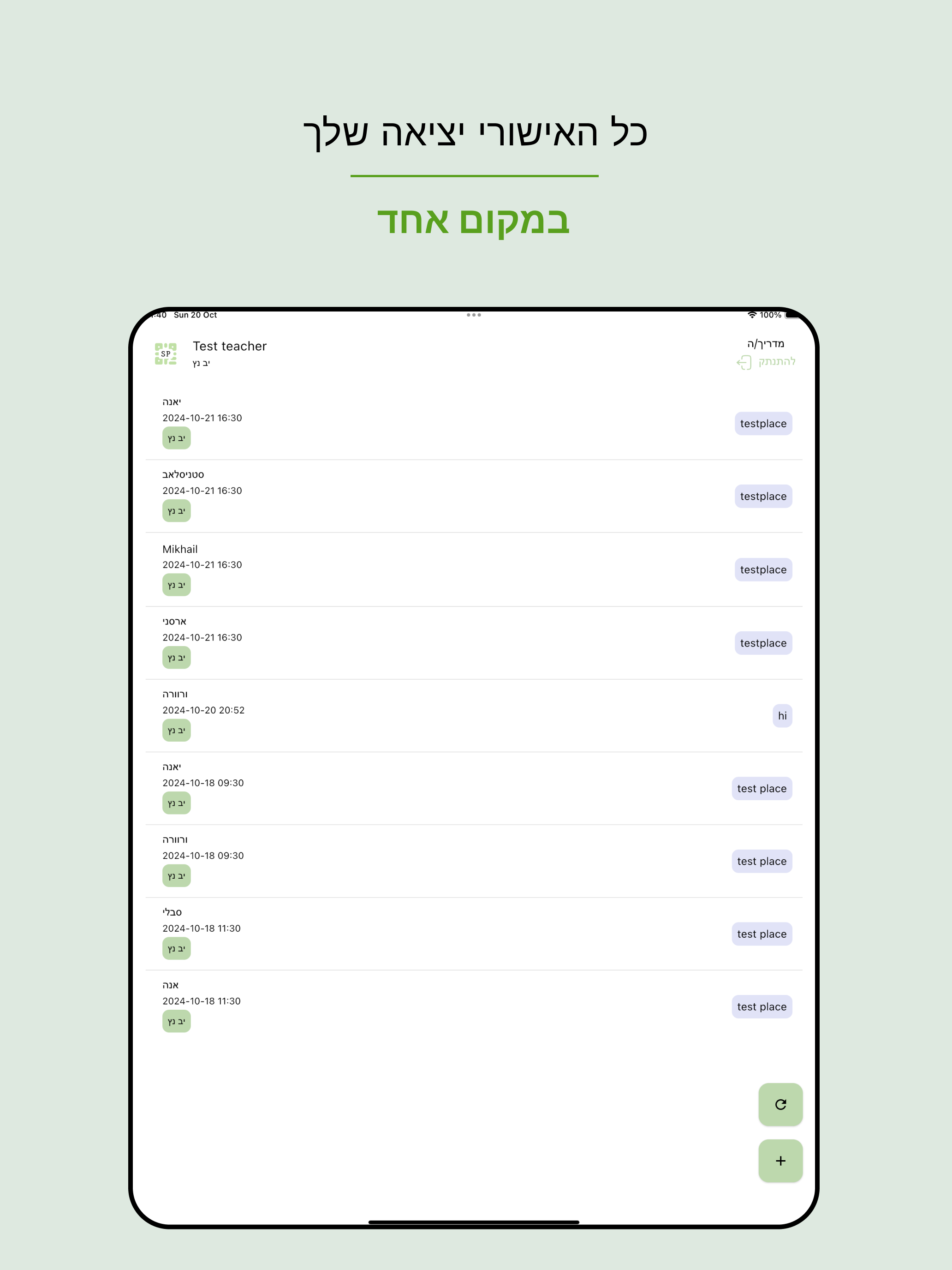 StudPass screenshot 12