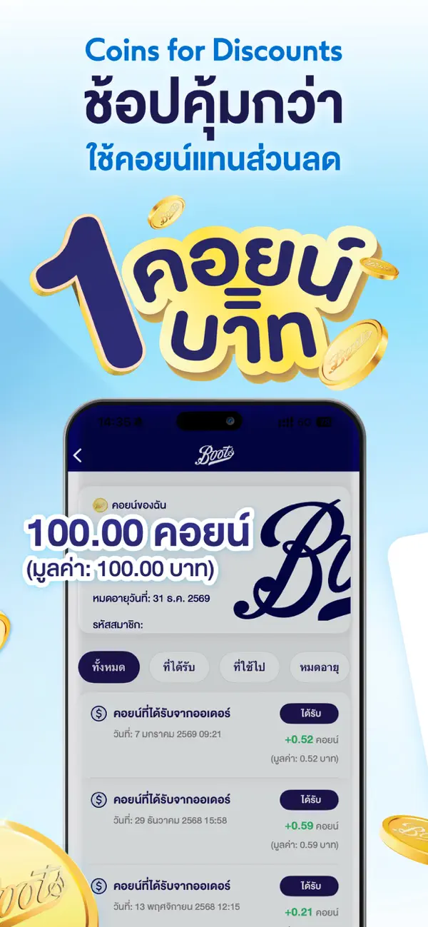 Screenshot #3 pour Boots TH