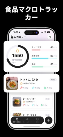 BetterMeal: カロリー計算 & 食事記録 のスクリーンショット