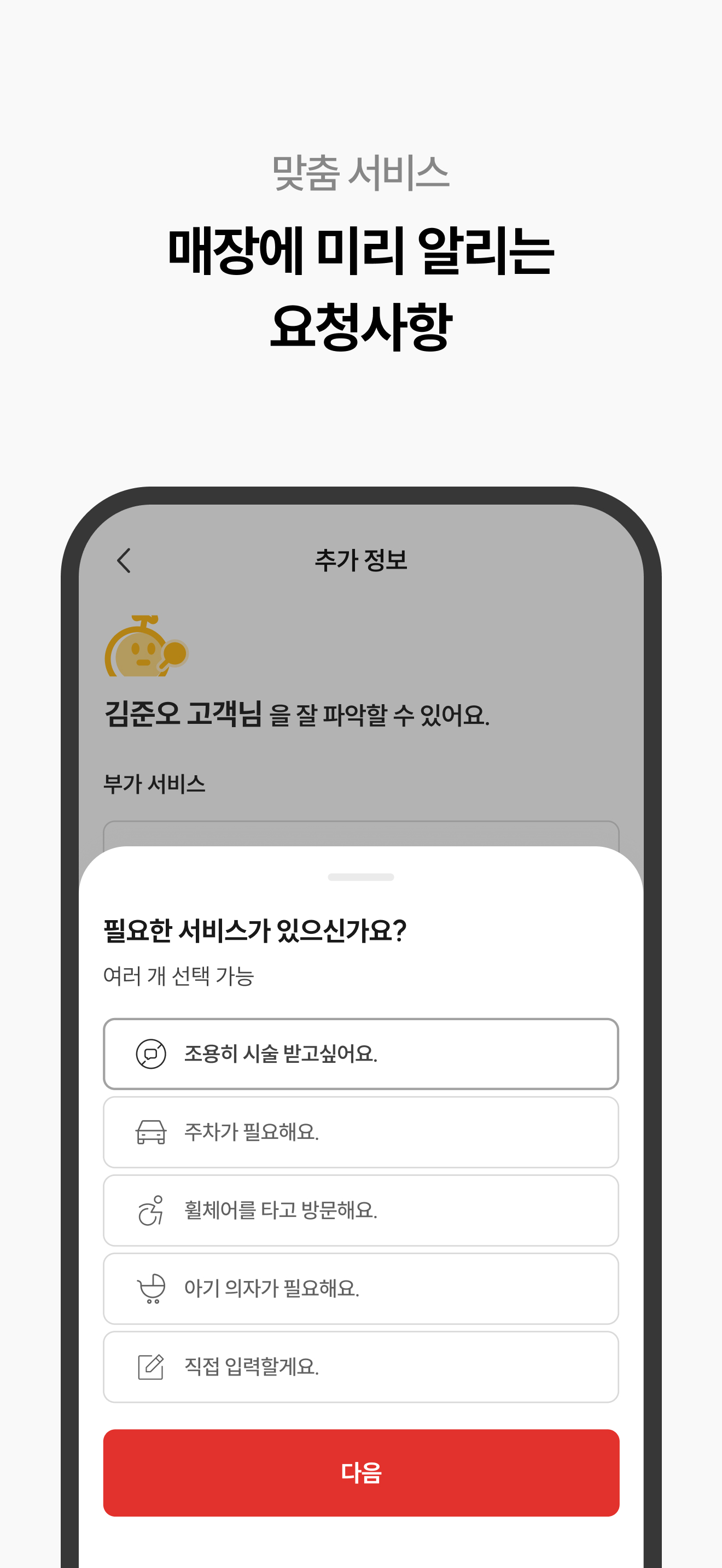 준오헤어 screenshot 5
