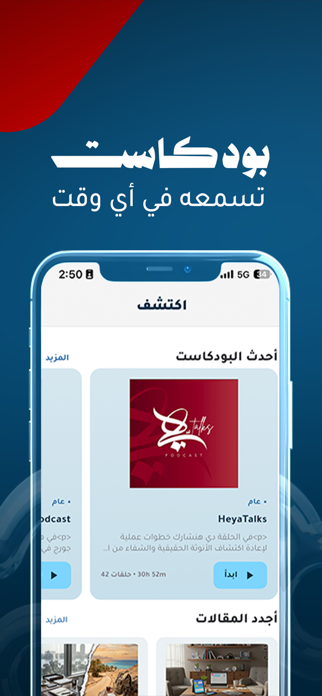 Ma7ata Screenshot 3 of 8