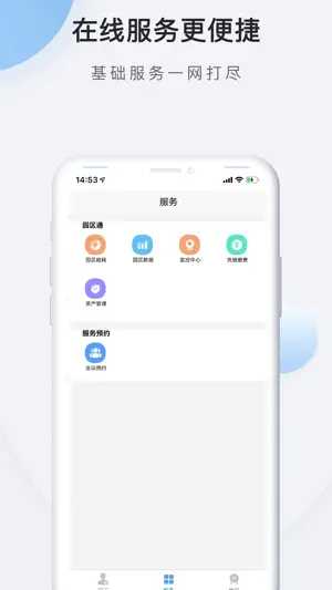 网承园丁 screenshot 2