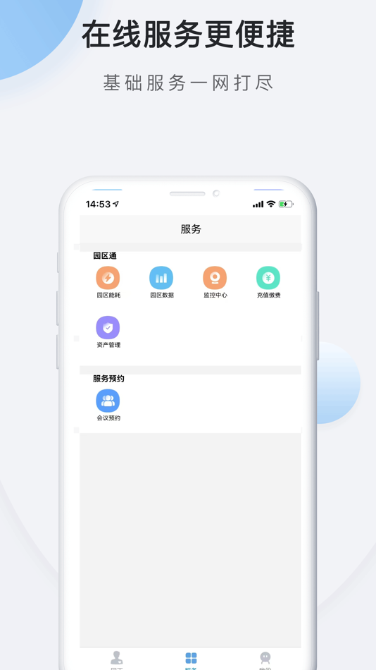 #2. 网承园丁 (iOS) 来自: 浙江网承科技有限公司