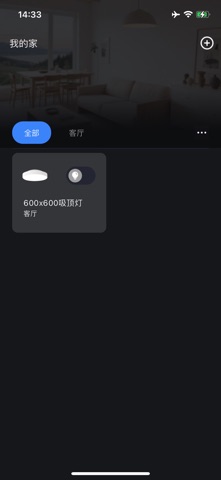 ADL Max Screenshot 1 of 5