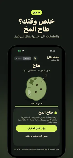 مخك طاح screenshot 4